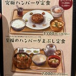 挽き肉のトリコ - 