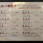 さかな工房　丸万 - 