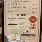 挽き肉のトリコ - 