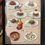 挽き肉のトリコ - 