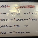 さかな工房　丸万 - 