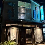 さかな工房　丸万 - 