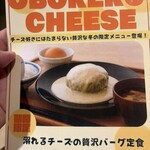 挽き肉のトリコ - 