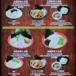 百麺 - メニュー