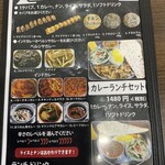 アリーズ・ケバブ - 