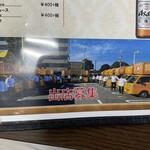 アリーズ・ケバブ - 車を見たような？　おー、キッチンカーフランチャイズ展開！