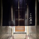 すし処 山葵 - 