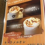 元町サントス - 