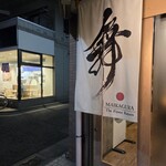 らーめんMAIKAGURA - 