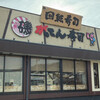 磯のがってん寿司 神戸菊水店
