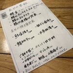 串打ちジビエと鰻串 新宿寅箱 - 