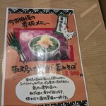 そばと酒と天ぷら 素や - 