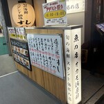 魚の店 オカモ倶楽部 - 