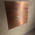 アナタと博多 - 