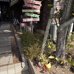 カフェ・グリーンラバーズ - 