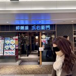 洋麺屋 五右衛門 ホワイティうめだ店 - 