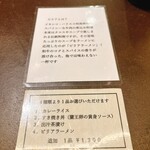 肉料理かなえ - 