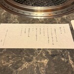 北新地焼肉 きらく - 