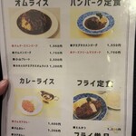 洋食喫茶 小山 - 