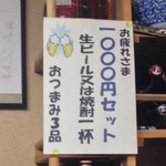 貴貴 - 1,000円セット