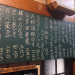 貴貴 - 黒板メニュー②