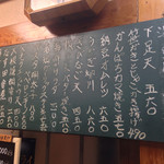 貴貴 - 黒板メニュー①