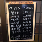 貴貴 - 鍋物各種