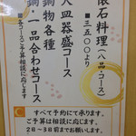 貴貴 - 懐石料理 & 大皿器盛コース & 鍋物各種 & 鍋・一品合わせコース