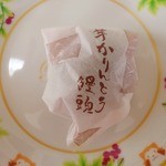 Iinoya Seika - 芋かりんとう饅頭…120円（税込）