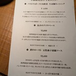 モキチ鎌倉 - 季節限定おすすめメニュー