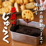 串揚げ じゅらく - メイン写真: