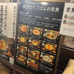 炊きたてあり〼 - 