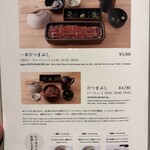 うなぎ四代目菊川 - 