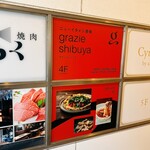 ニューイタメシ酒場 grazie - 