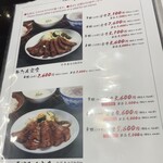 たんや善治郎 - 