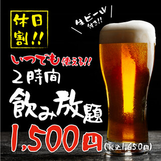 単品飲み放題始めました