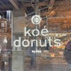 koe donuts 京都店