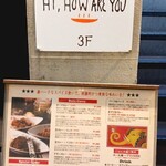 ハイ，ハウ アー ユー - 入り口は狭くて分かりづらいかも。