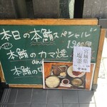 備長炭火焼 じげ - 