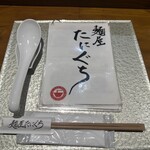 麺屋 たにぐち - 