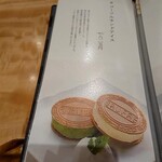 神戸風月堂 神戸阪急店 - 