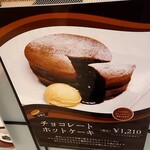 神戸風月堂 神戸阪急店 - 