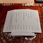 あかさか割烹和史 - 