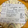 緑寿庵清水 京都伊勢丹