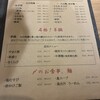 焼鳥どろまみれ 四谷本店