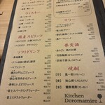 焼鳥どろまみれ 四谷本店 - 