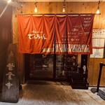 博多ラーメン でぶちゃん - 