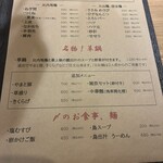 焼鳥どろまみれ 四谷本店 - 