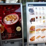 ドトールコーヒーショップ - 