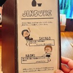 ごはんとお酒 Jinsuke - 